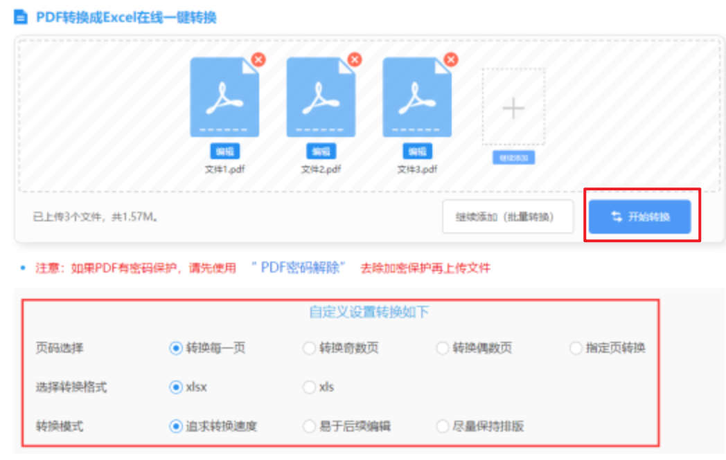 jrs直播吧jrs低调直播使用讲解 - 开始转换