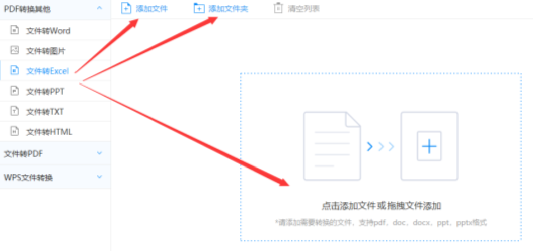 jrs直播吧jrs低调直播使用讲解 - 选择文件格式